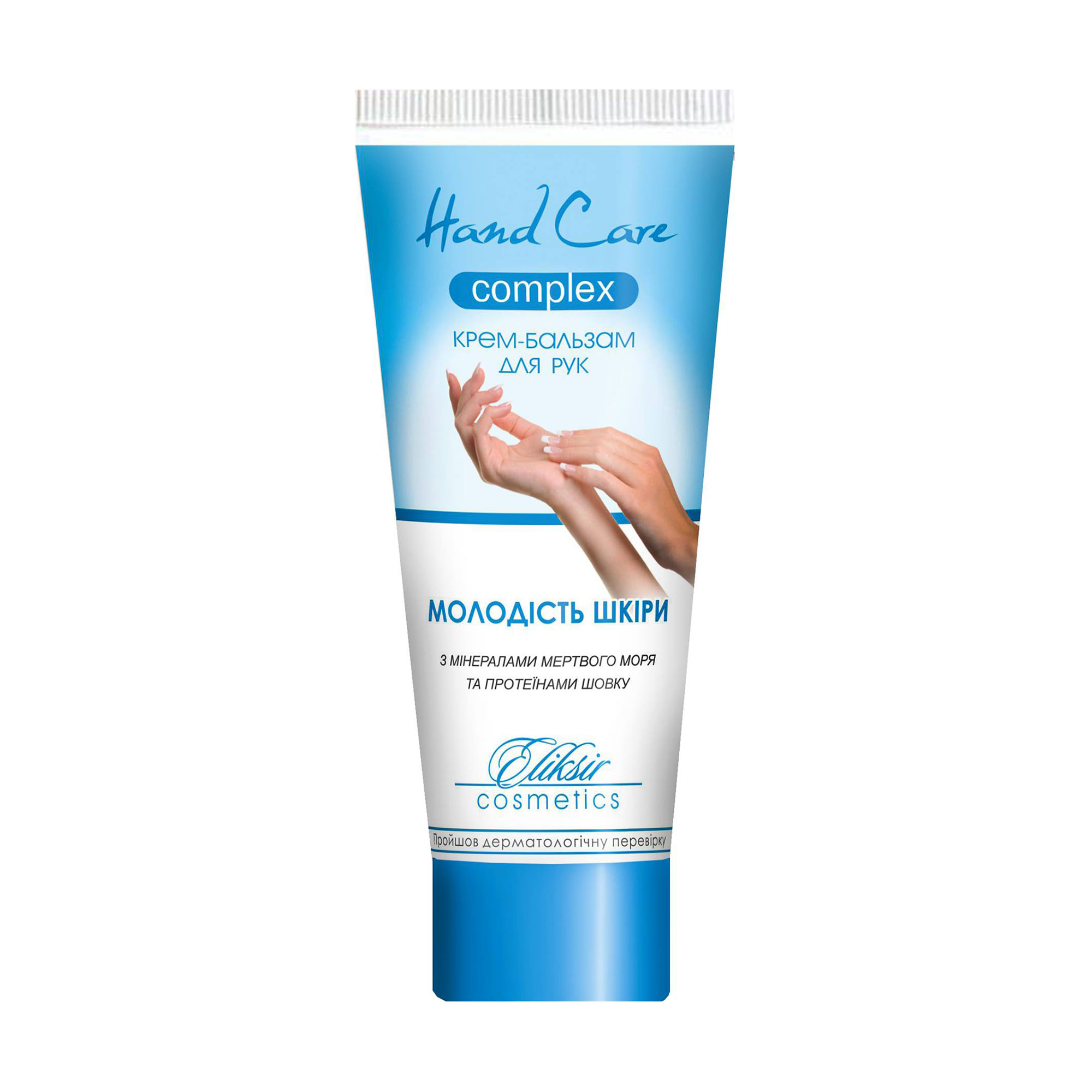 Крем-бальзам для рук Еліксір Hand Care Complex з мінералами Мертвого моря та протеїнами шовку, 75 мл